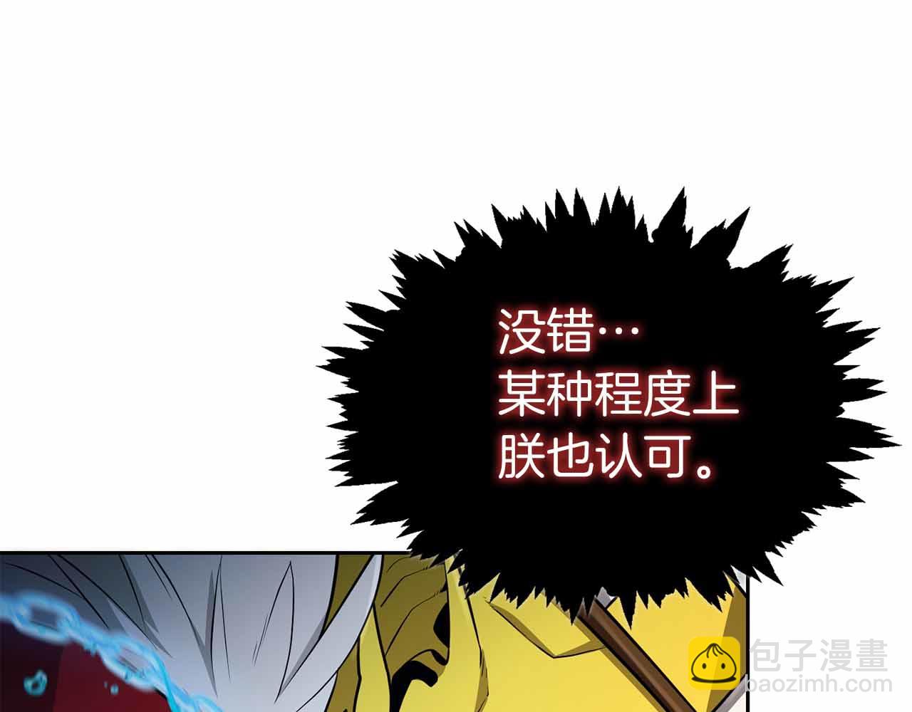 第9话 加减！减益大师！93