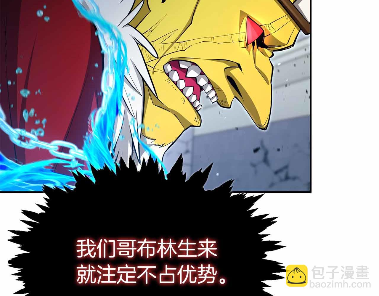 第9话 加减！减益大师！94