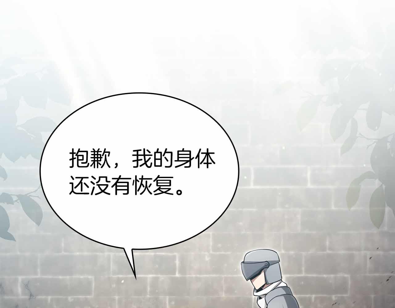 第10话 特殊奖励118