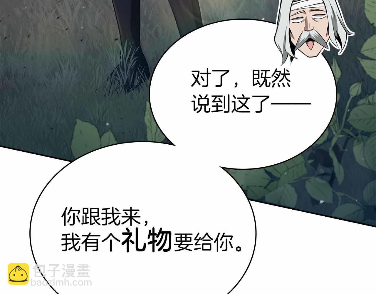 第10话 特殊奖励130