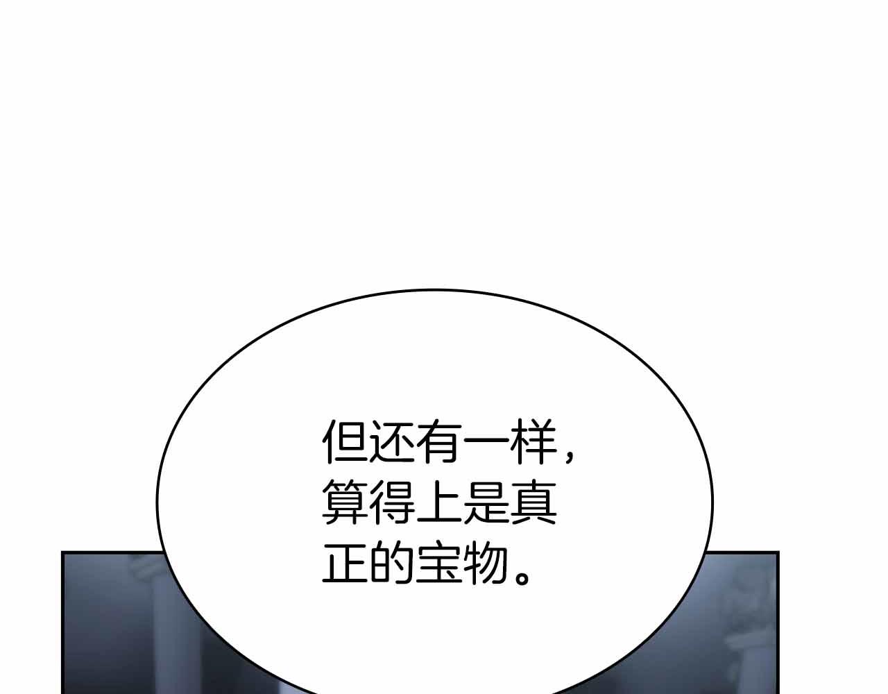 第10话 特殊奖励151