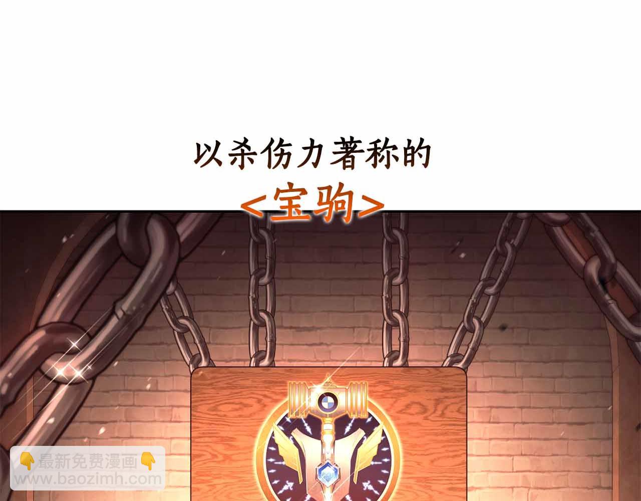 第10话 特殊奖励188