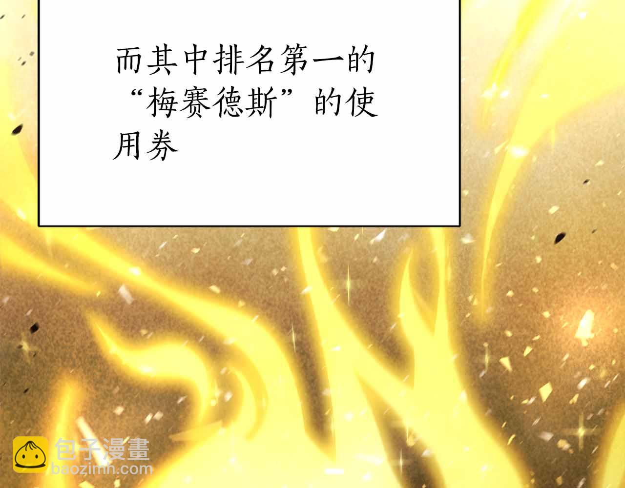 第10话 特殊奖励197