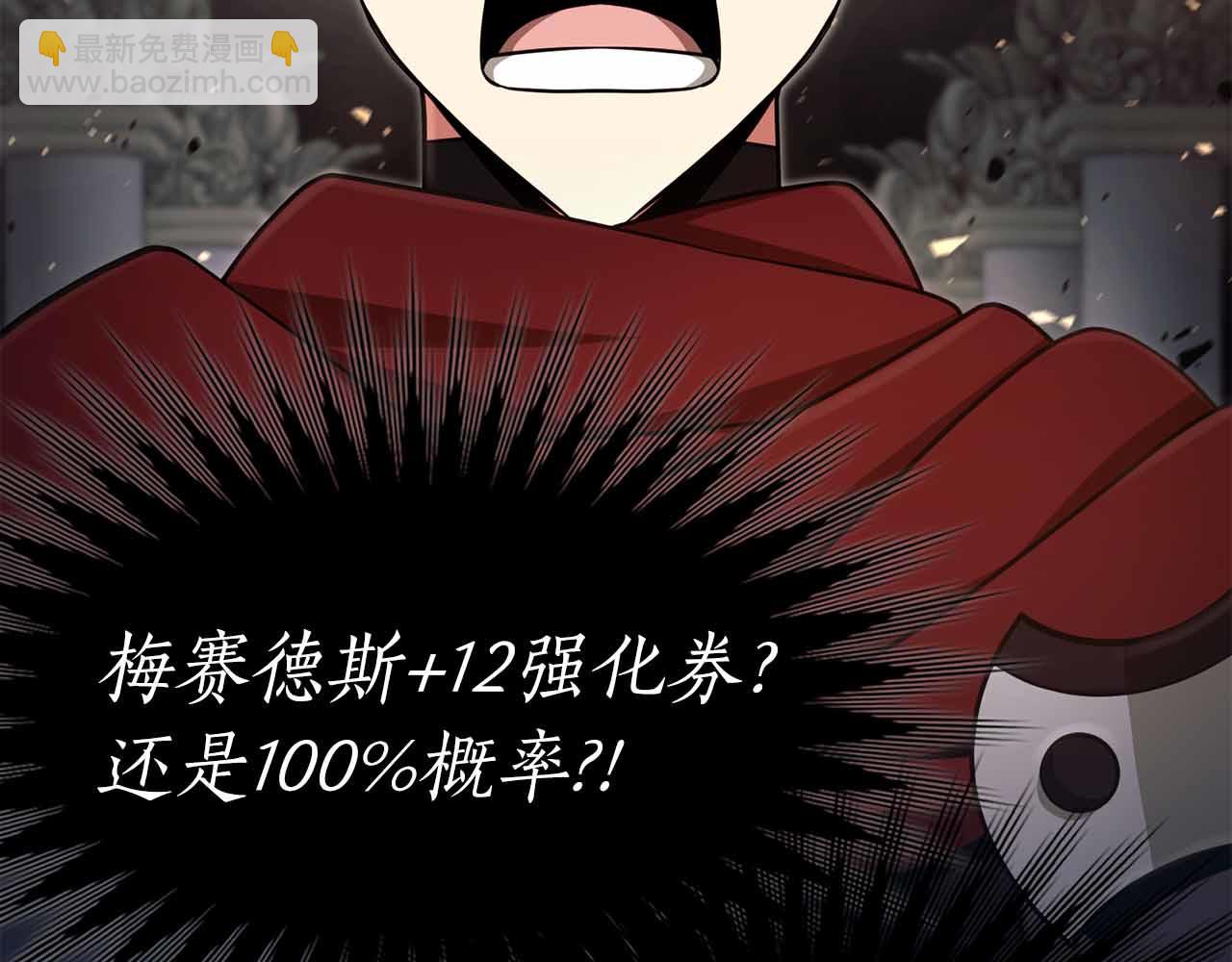 第10话 特殊奖励203