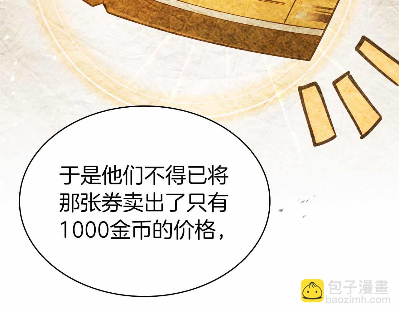 第10话 特殊奖励216