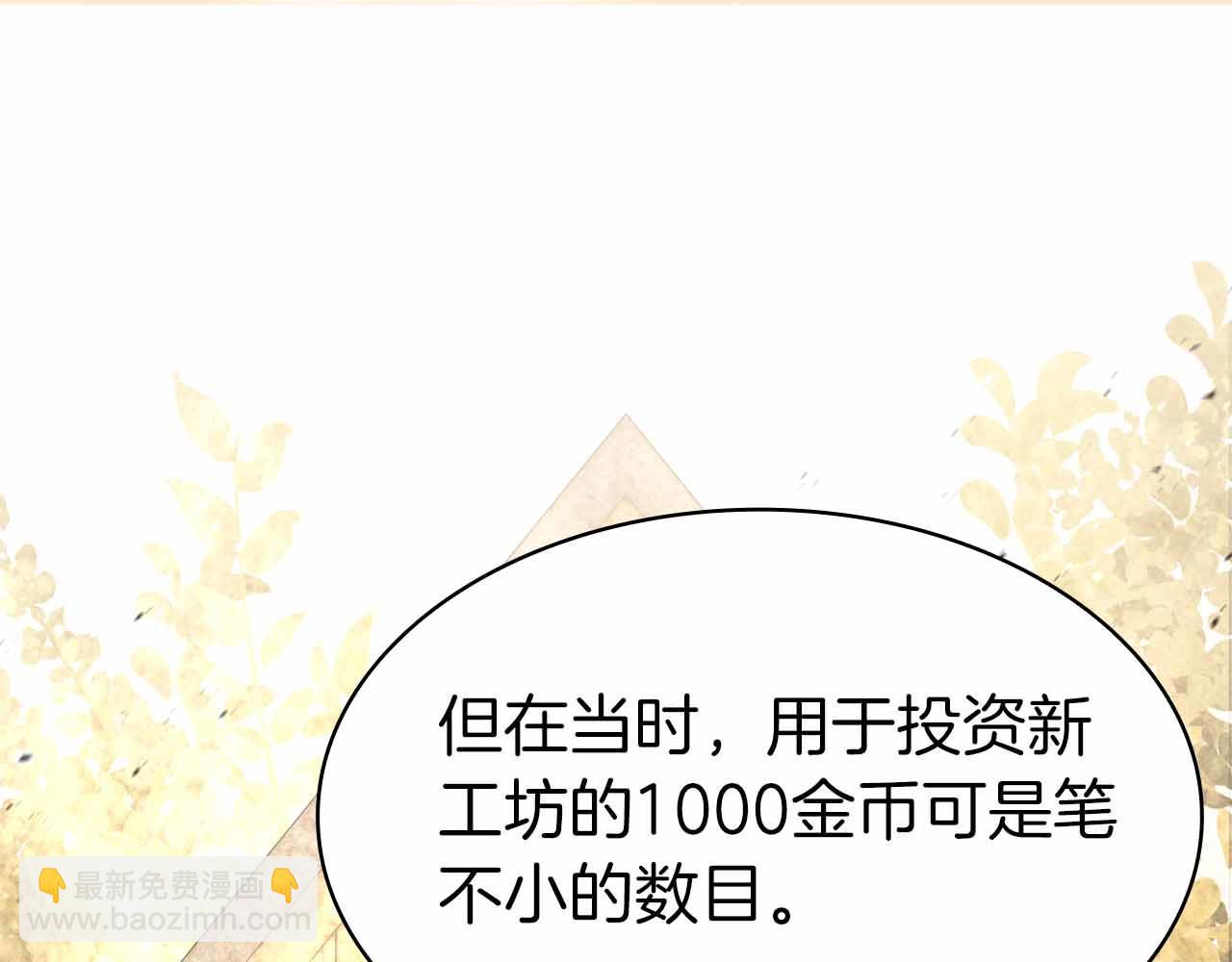 第10话 特殊奖励218