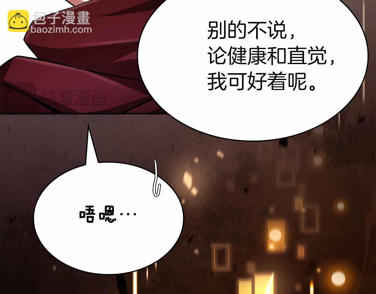 第10话 特殊奖励270