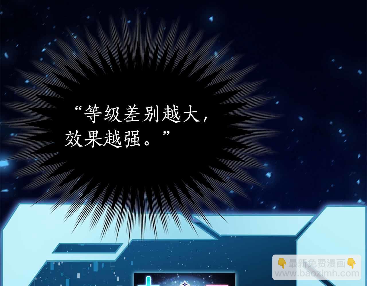 第10话 特殊奖励42
