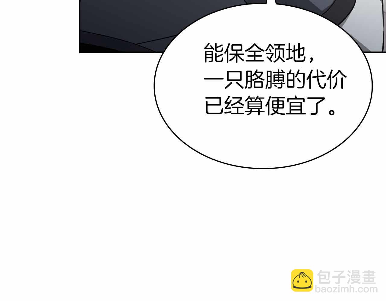 第10话 特殊奖励80