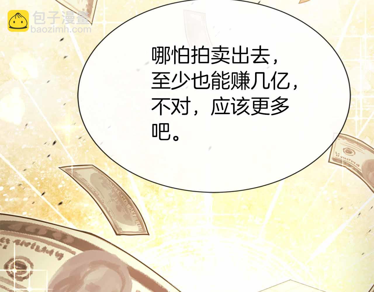 第11话 又来一个师父？10