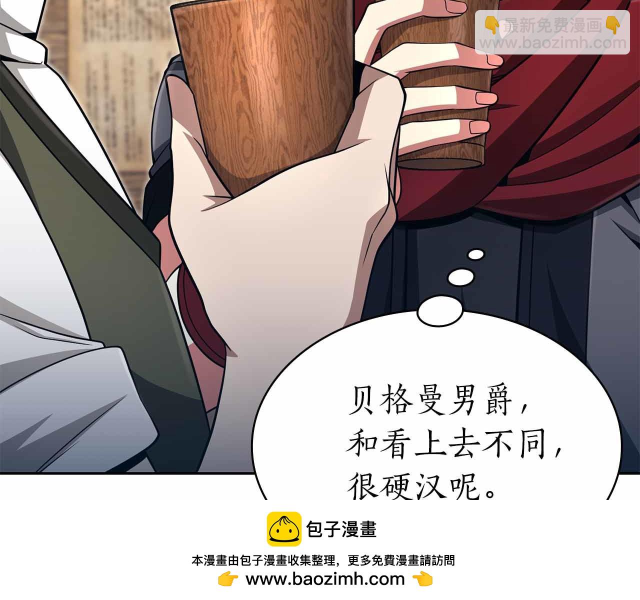 第11话 又来一个师父？104