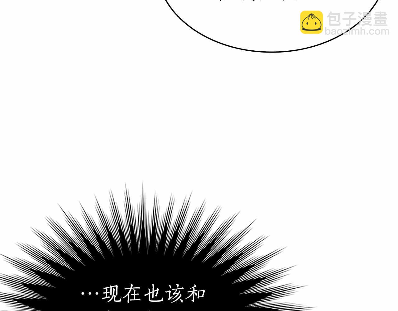 第11话 又来一个师父？105