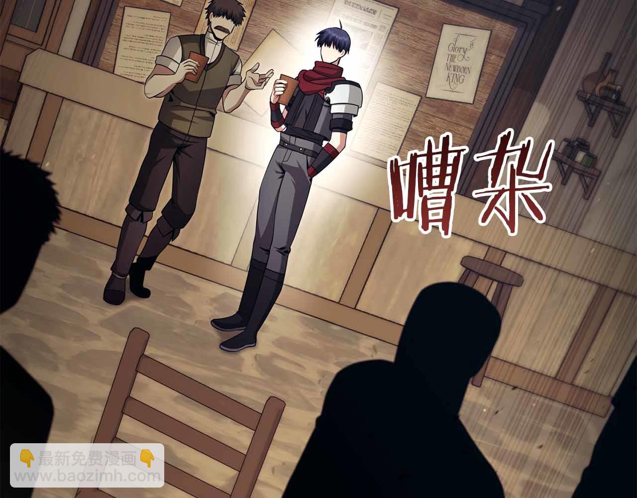 第11话 又来一个师父？109