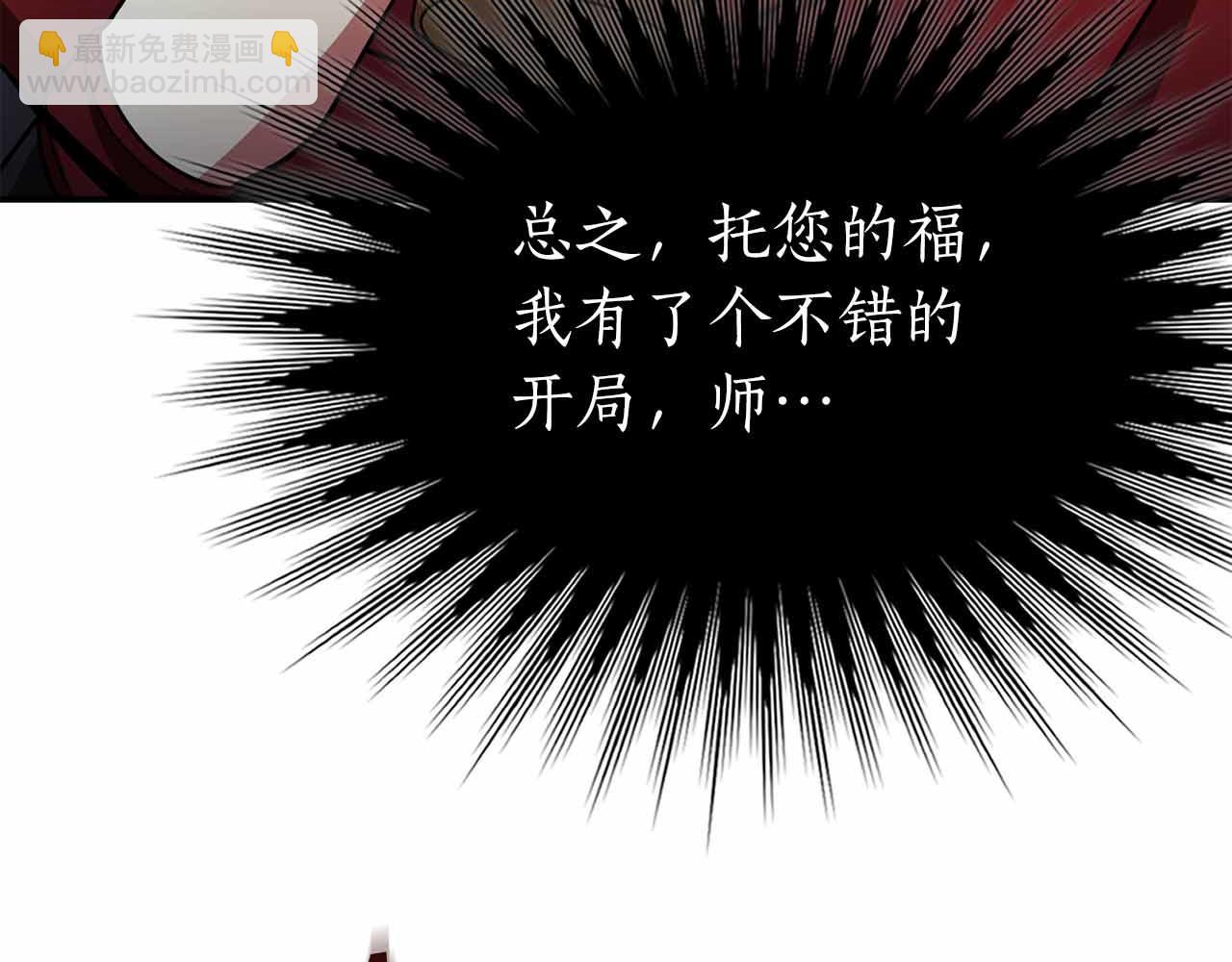 第11话 又来一个师父？114