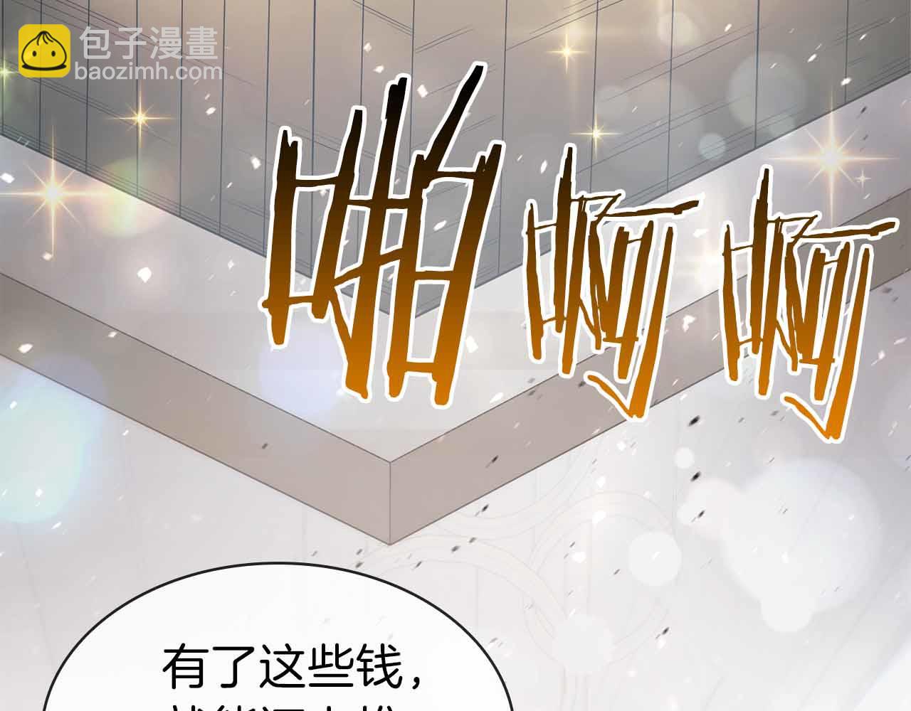 第11话 又来一个师父？12