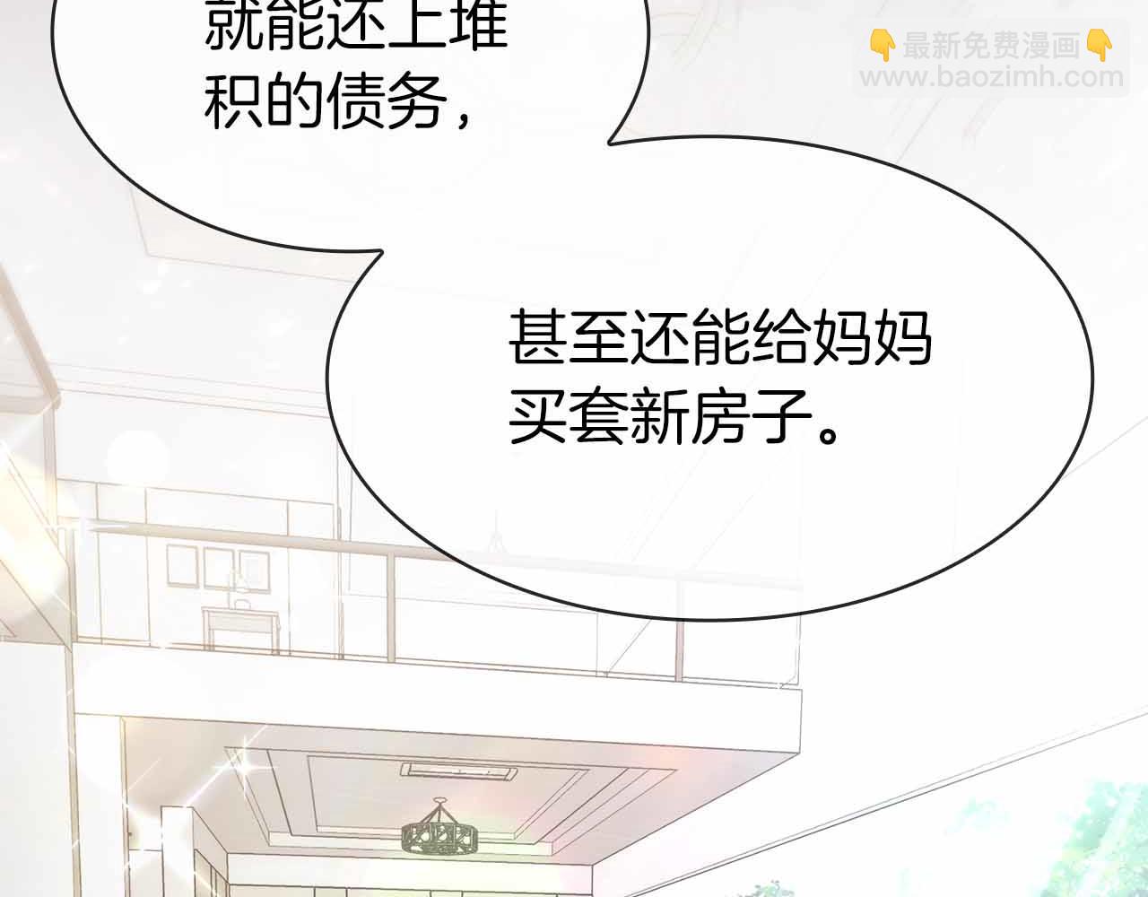 第11话 又来一个师父？13