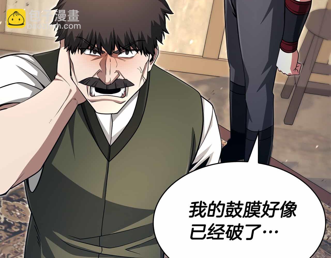 第11话 又来一个师父？133