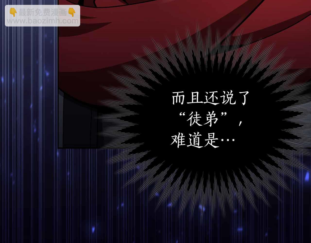第11话 又来一个师父？137