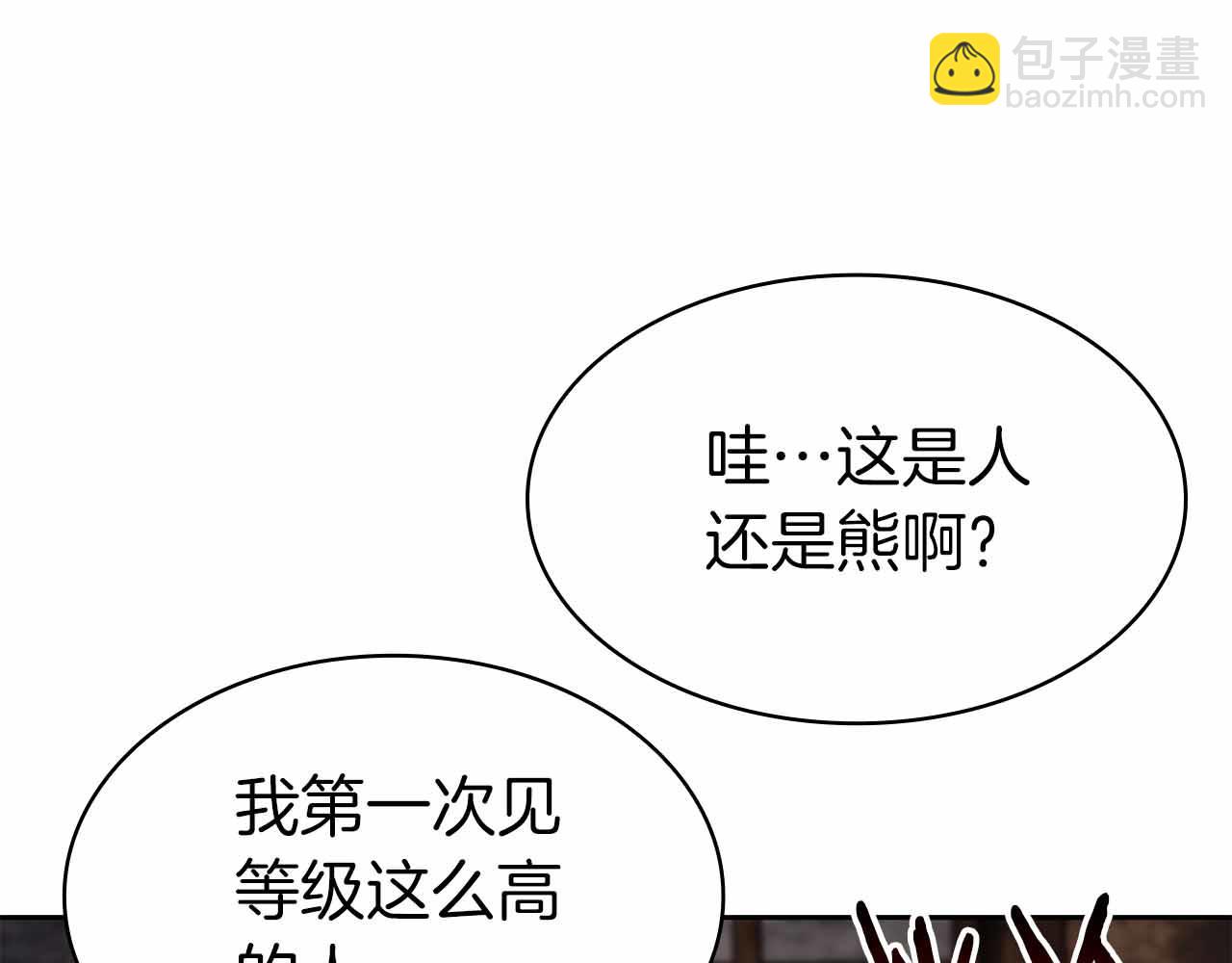 第11话 又来一个师父？146