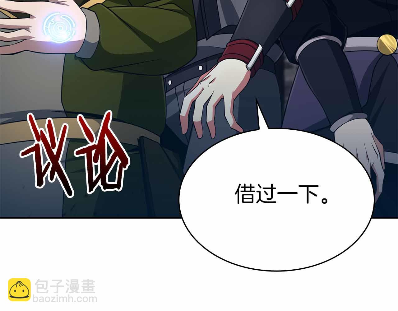 第11话 又来一个师父？148
