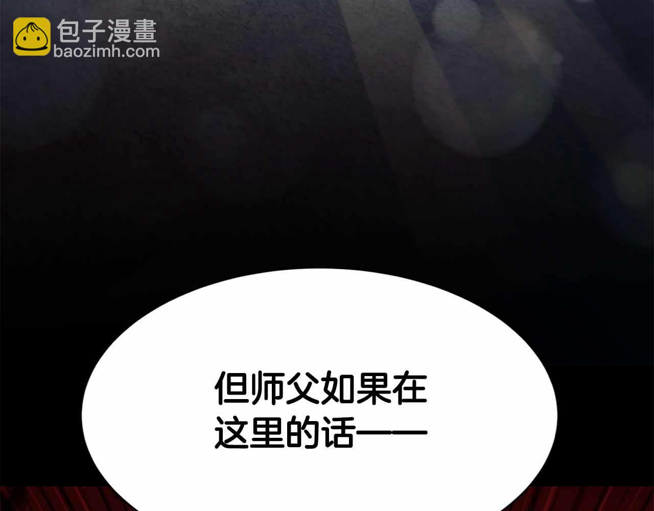 第11话 又来一个师父？15