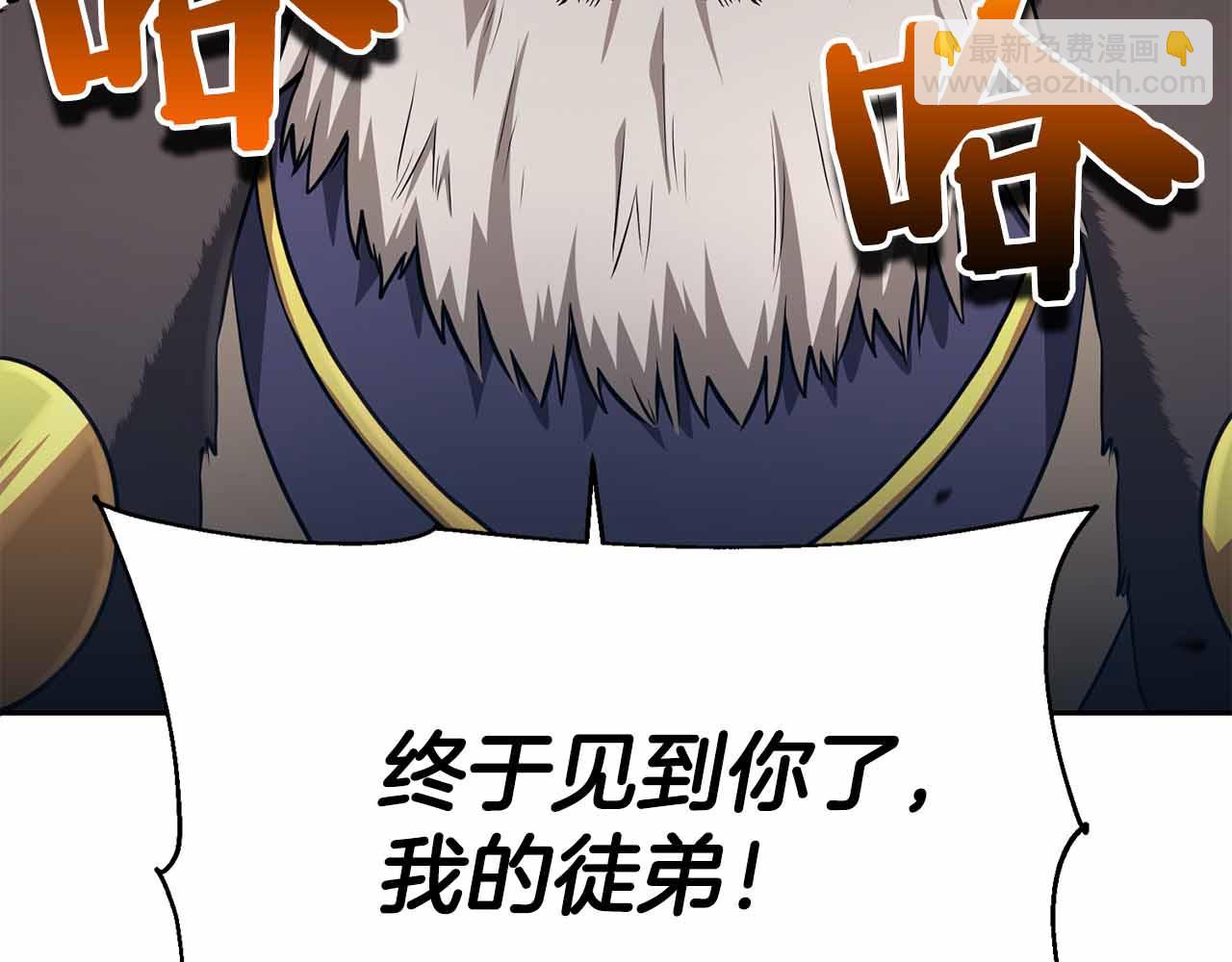 第11话 又来一个师父？160