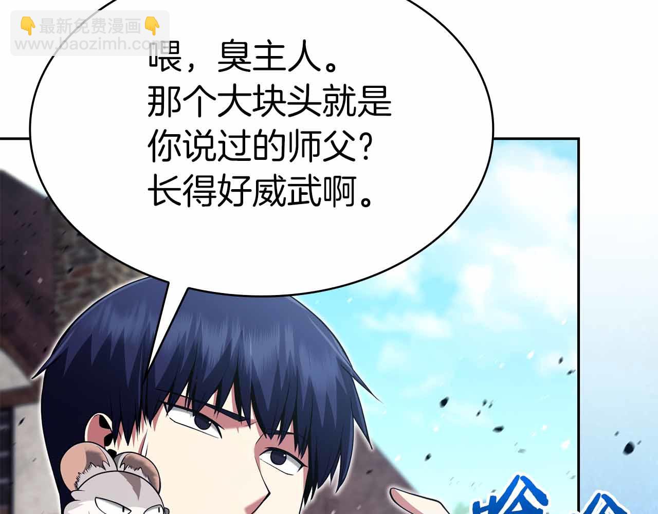 第11话 又来一个师父？169