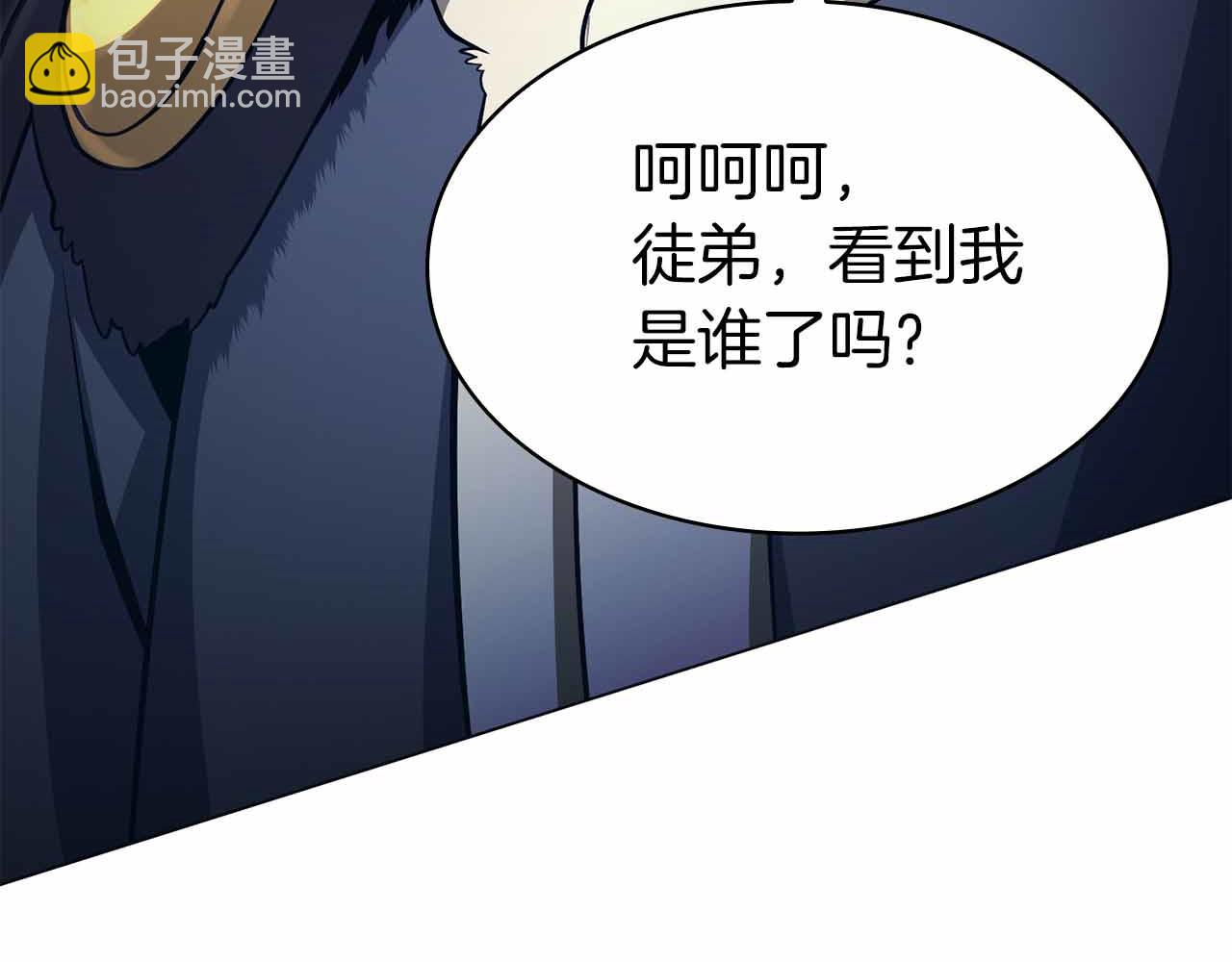 第11话 又来一个师父？178
