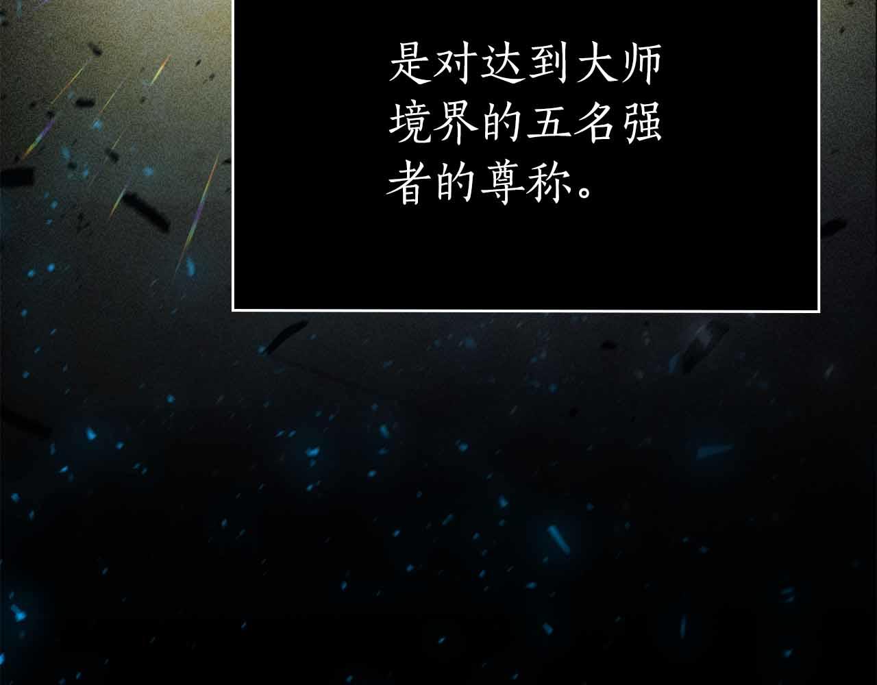 第11话 又来一个师父？198
