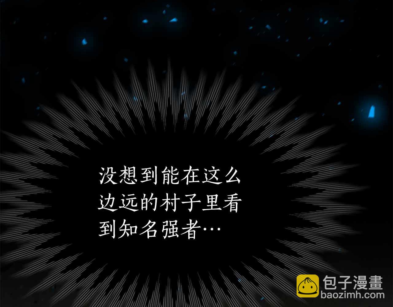 第11话 又来一个师父？199
