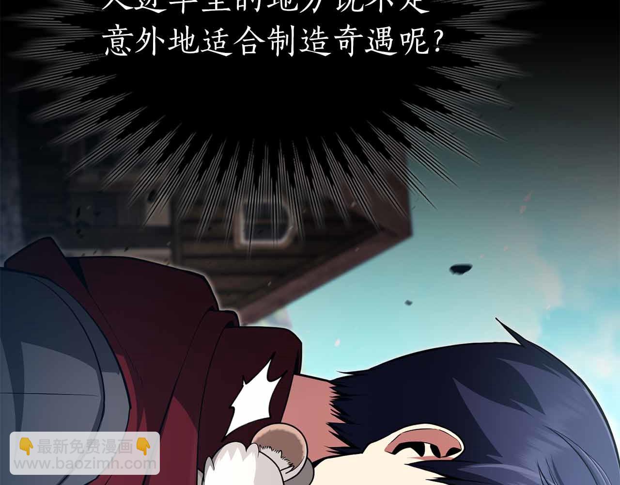 第11话 又来一个师父？203