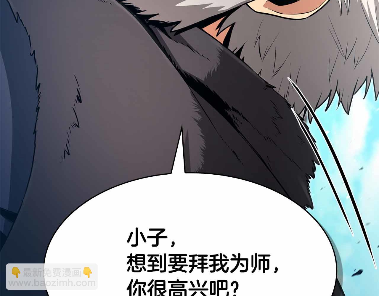 第11话 又来一个师父？205