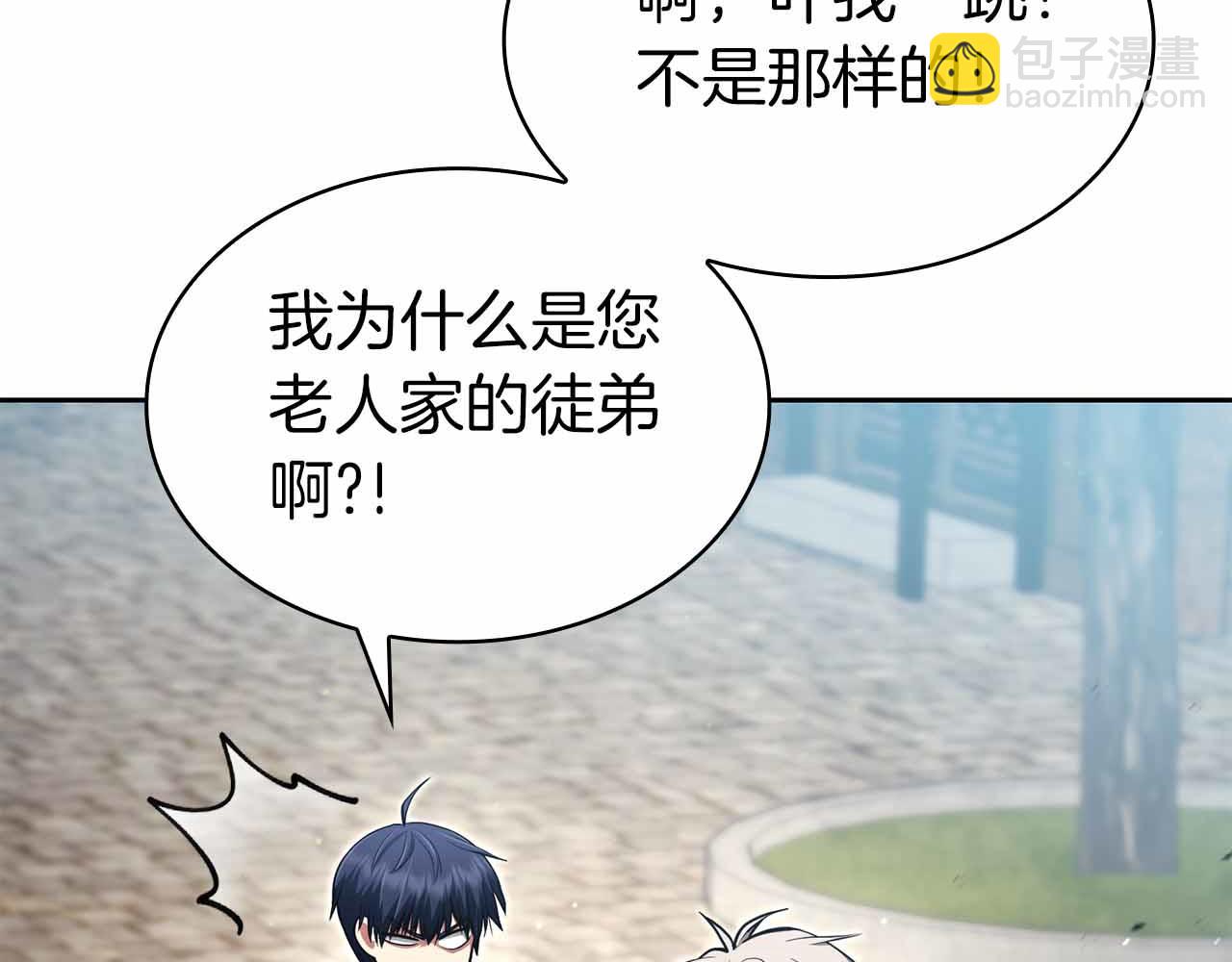 第11话 又来一个师父？207