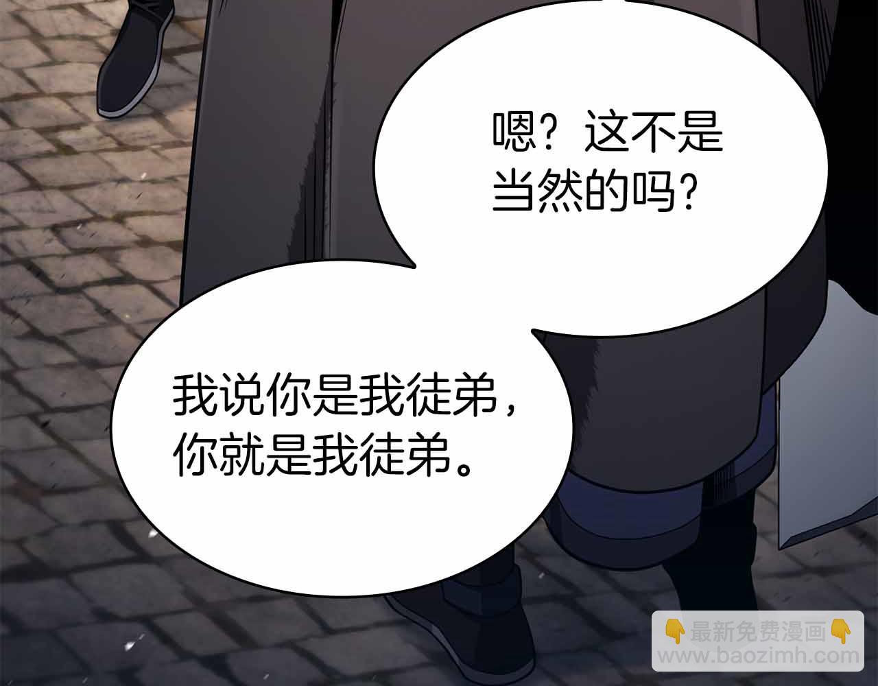 第11话 又来一个师父？209