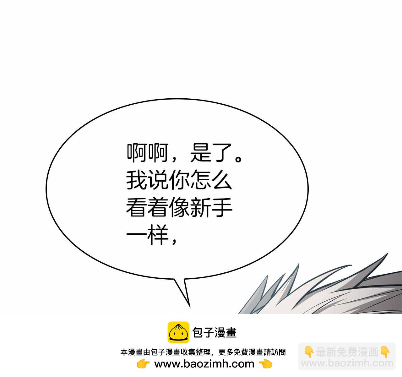 第11话 又来一个师父？211