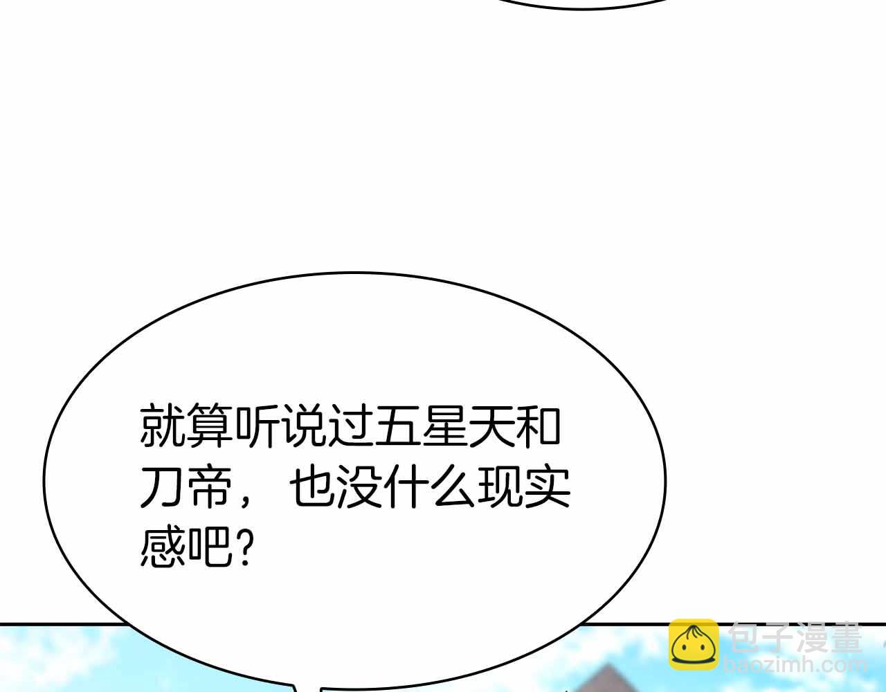 第11话 又来一个师父？218