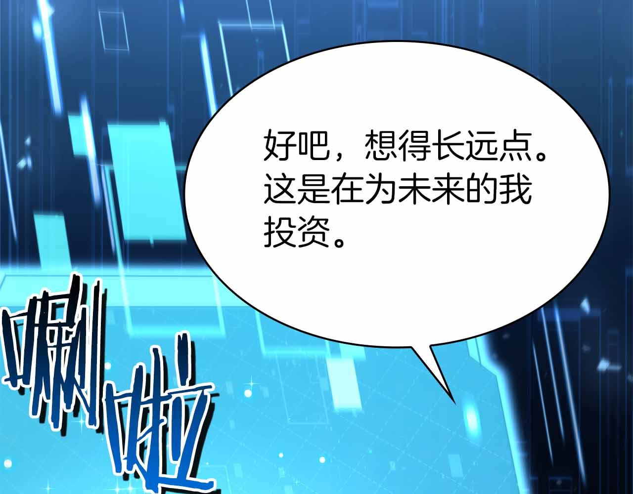 第11话 又来一个师父？22