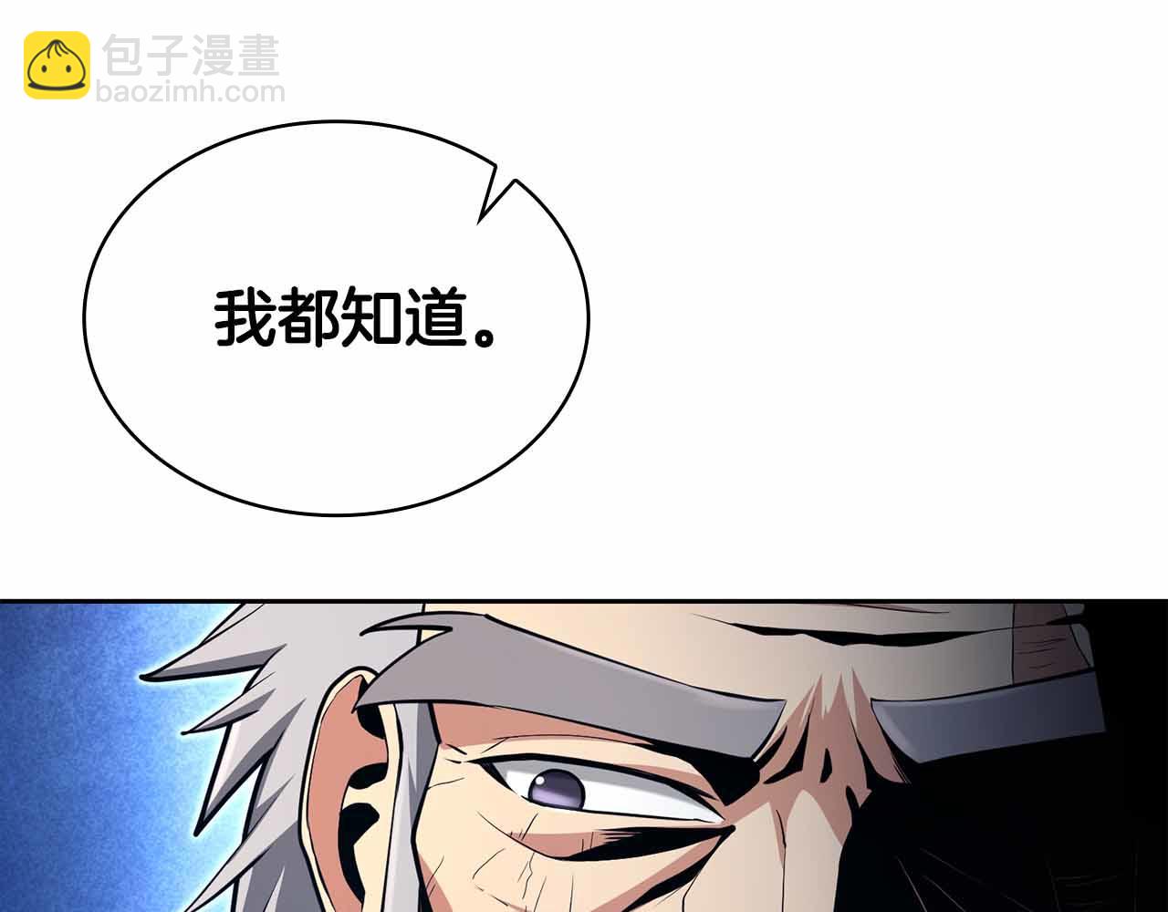 第11话 又来一个师父？221