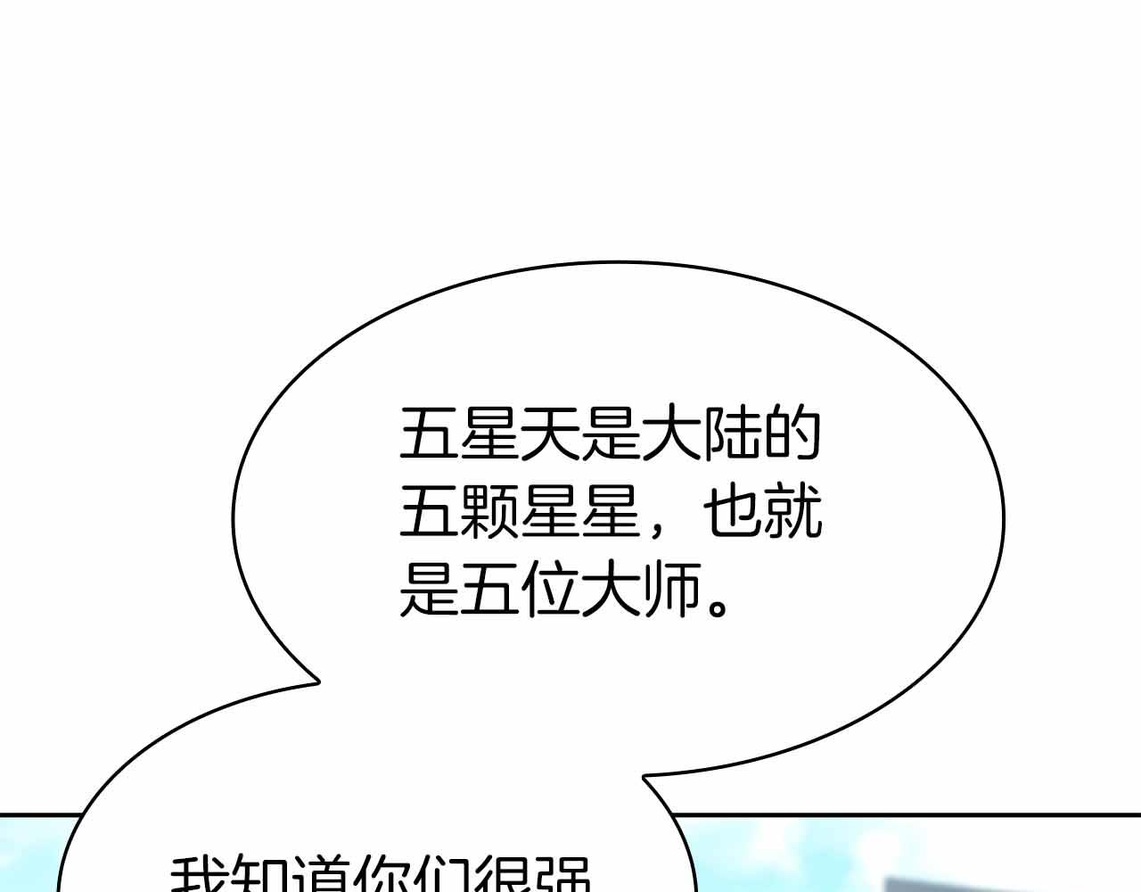 第11话 又来一个师父？223