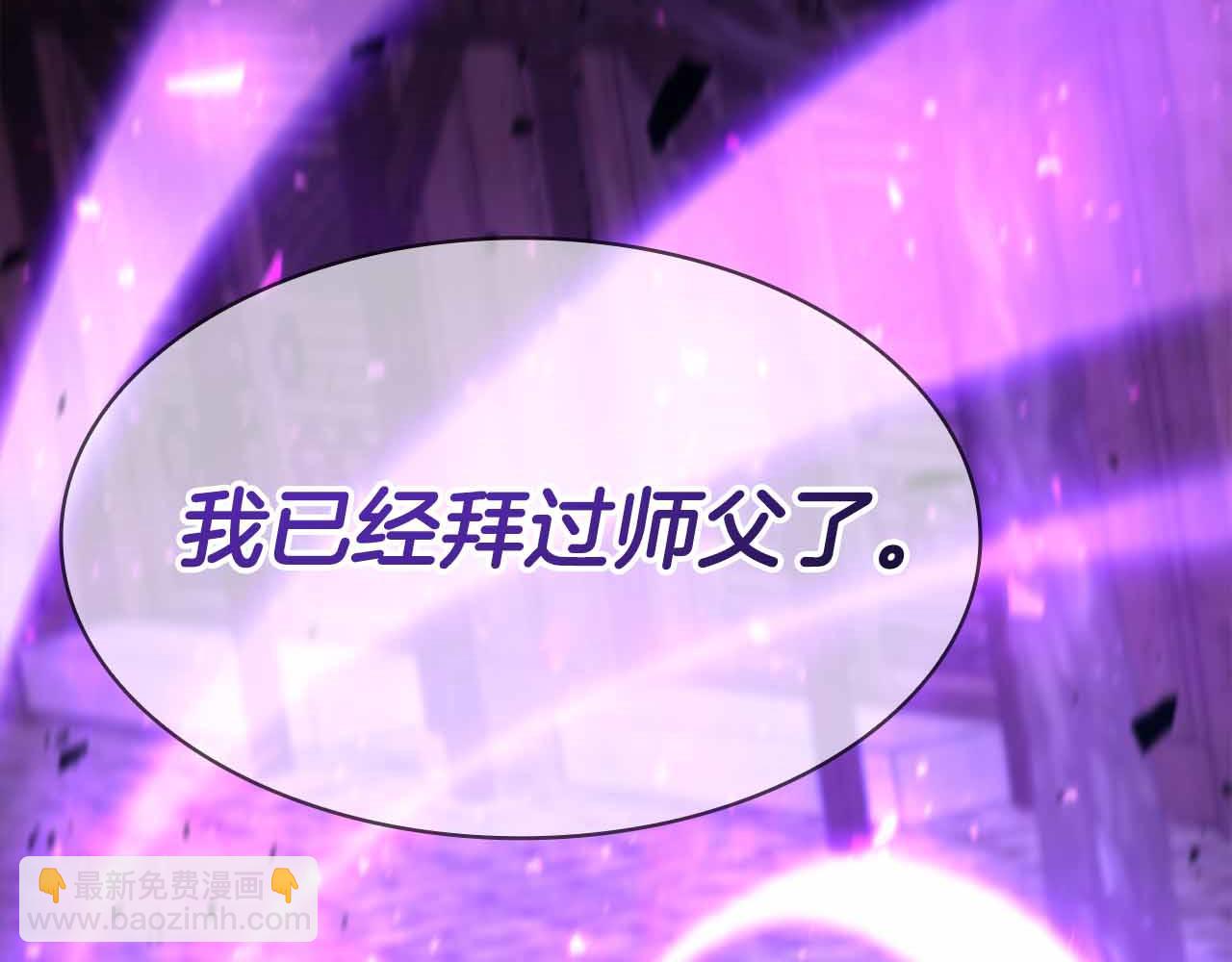 第11话 又来一个师父？228