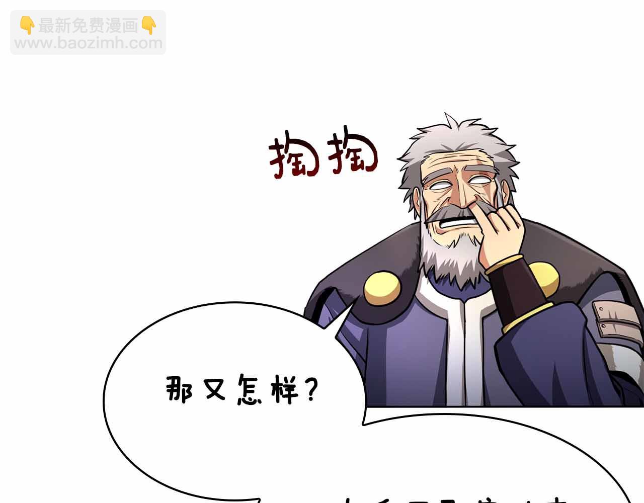 第11话 又来一个师父？238