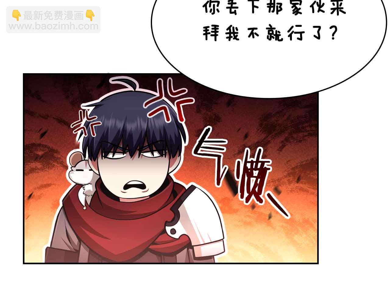 第11话 又来一个师父？239