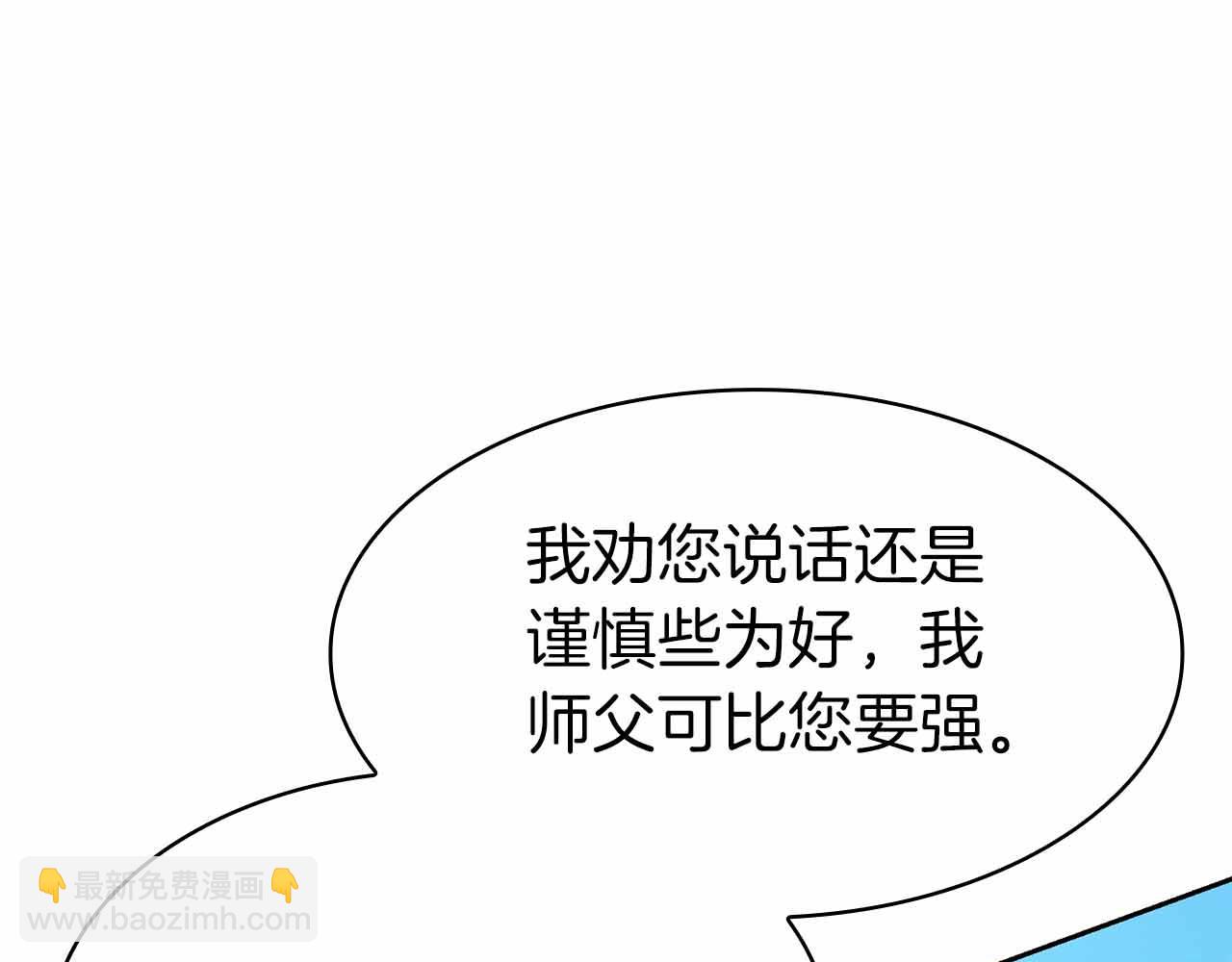 第11话 又来一个师父？240