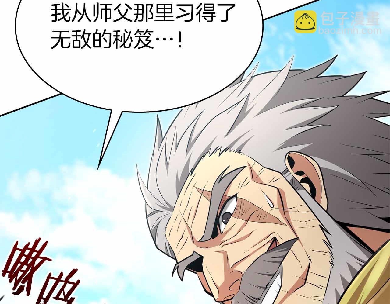第11话 又来一个师父？241