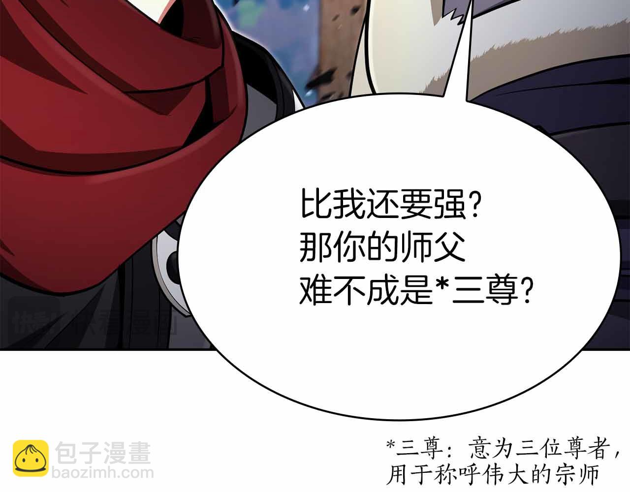 第11话 又来一个师父？243