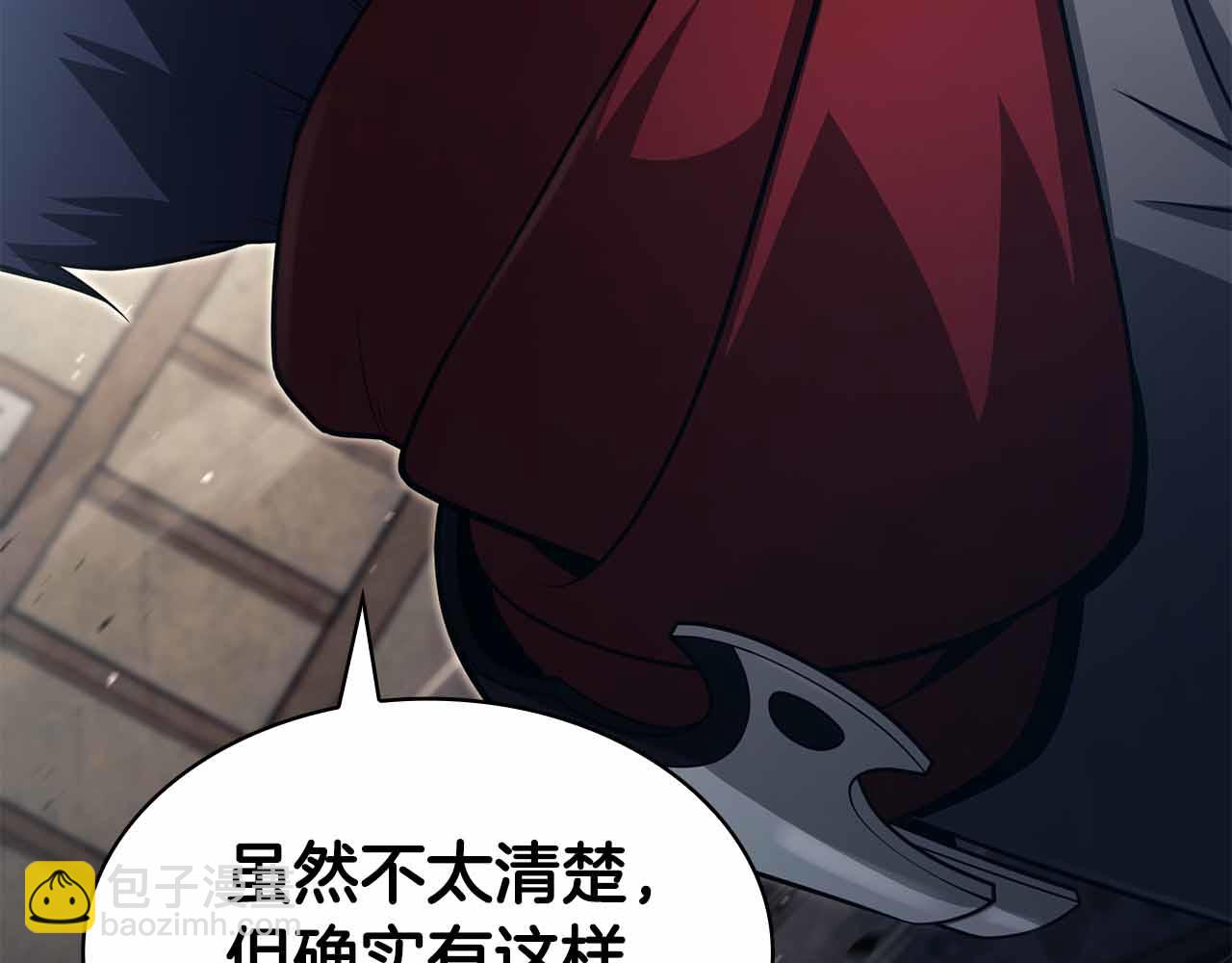 第11话 又来一个师父？250