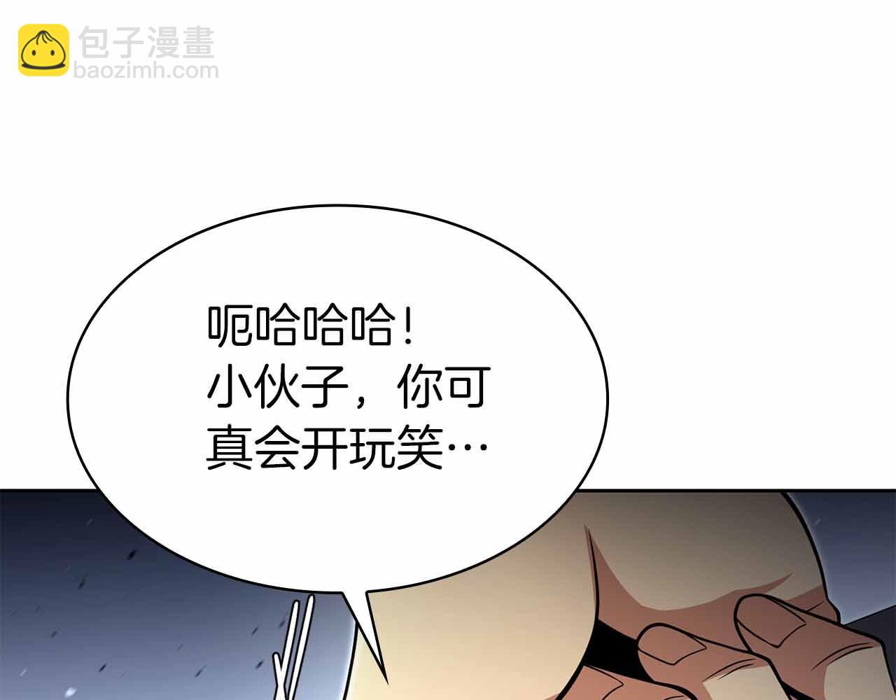 第11话 又来一个师父？262