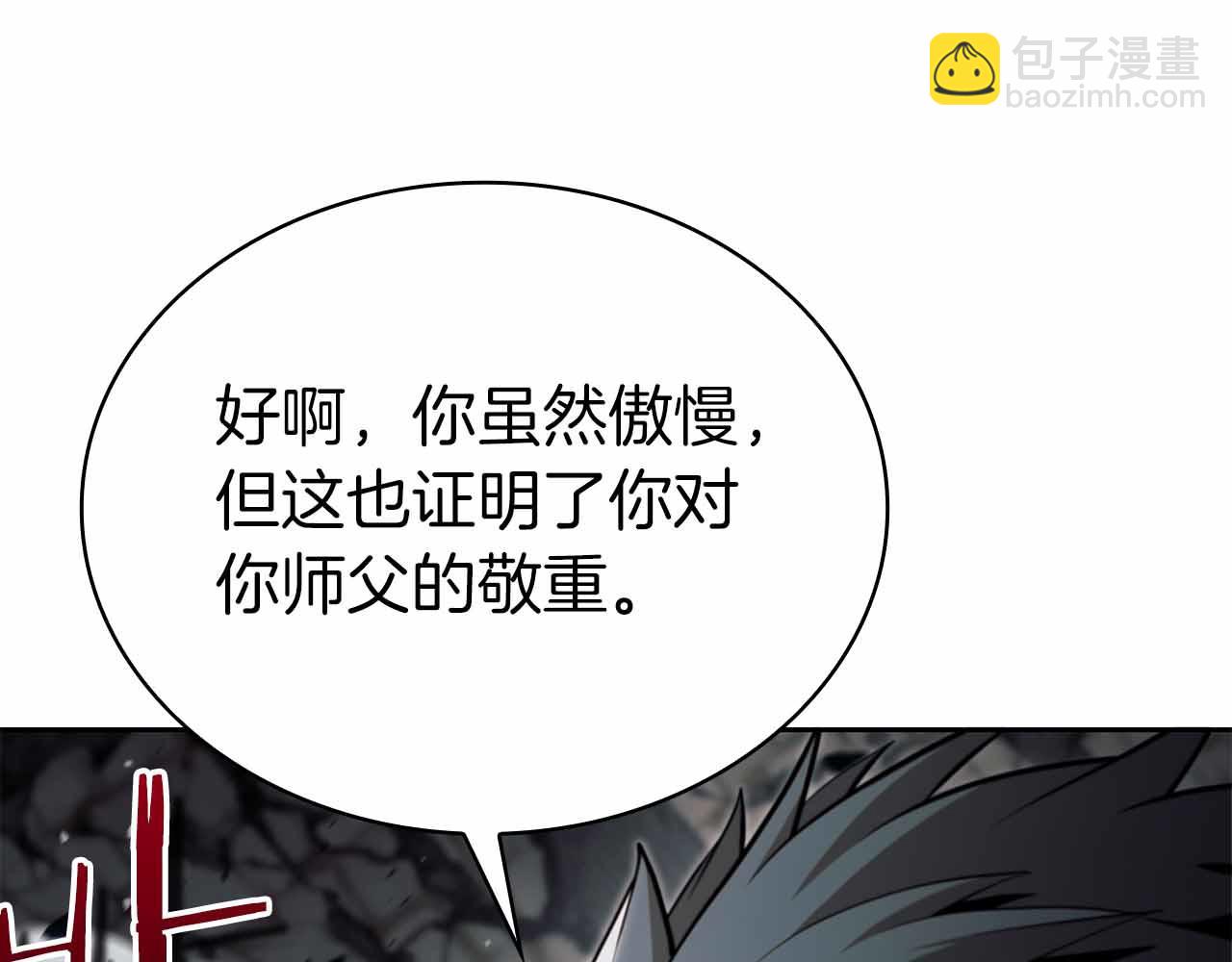 第11话 又来一个师父？279