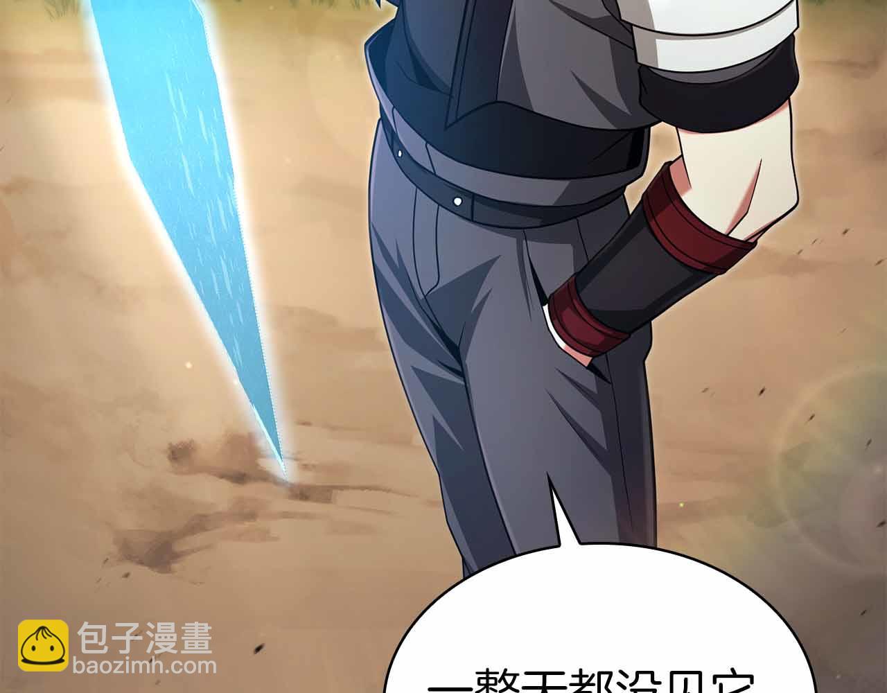 第11话 又来一个师父？28
