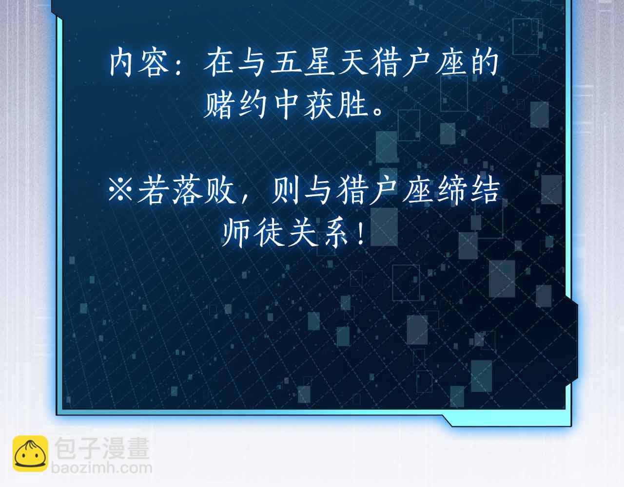 第11话 又来一个师父？293